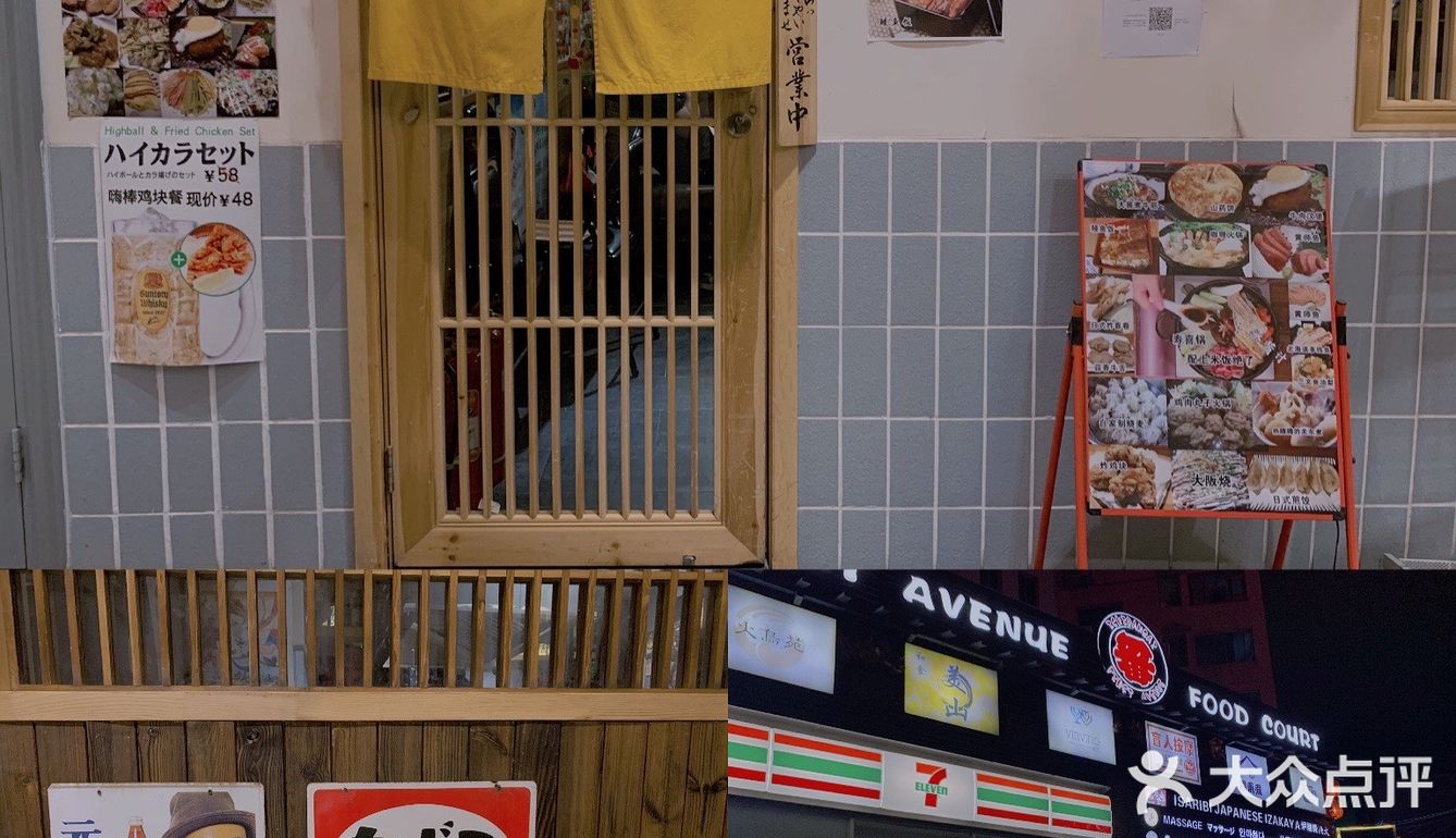 🍱北京日料一番街  必吃宝藏拉面和深夜居酒屋