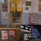 🍱北京日料一番街  必吃宝藏拉面和深夜居酒屋