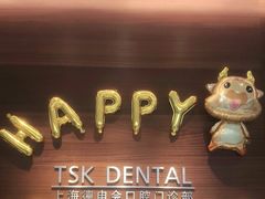 -TSK齿科德申会口腔门诊·联洋诊所