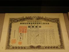 -沈阳“九·一八”历史博物馆