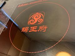 餐具摆设-蝎王府羊蝎子(天通苑店)