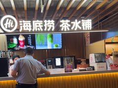 -海底捞火锅鲜切牛肉主题店(长寿路店)