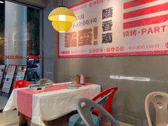 -三毛演义·湖南烧烤大排档(南浦店)