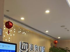 -合肥美奥口腔·种植矫正中心(政务院)