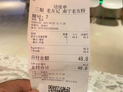 -三姐·老友记·南宁老友粉(朝阳区光华路嘉里中心店)