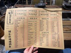 -破瓦寒窑·地摊烤羊排