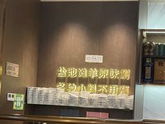 -百草滩羊清水涮羊肉·清真·宁夏盐池滩羊(莲花桥店)