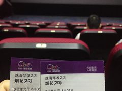 -中影国际影城(华发商都CINITY店)