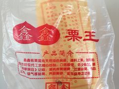 -鑫鑫栗王(吉祥商城店)