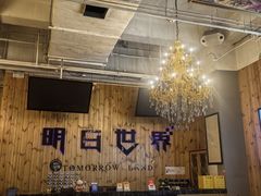 -明日世界密室轰趴·剧本桌游·箭馆团建(国贸店)