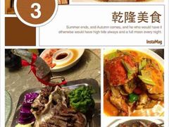 iphone_upload_pic-乾隆美食·本帮菜(黄河路店)