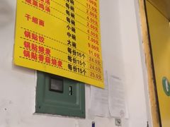 -海汇源老烧麦店(东大街总店)