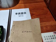 -独食火锅·半米屋台(直营总店)