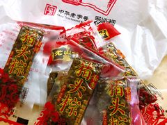 -非遗·老山合·潮汕特产猪头粽(龙眼南店)
