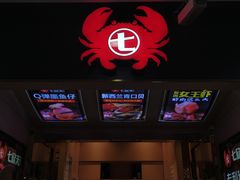 -七欣天(上海淮海路新尚广场店)
