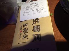-胖哥俩肉蟹煲(淮安万达店)
