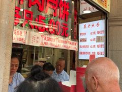 等位区-真老大房鲜肉月饼(南京路步行街店)