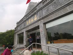 -晋阳饭庄(虎坊桥店)