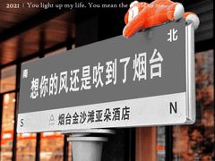 -鱼满舱·鲜活海鲜·正宗鲁菜