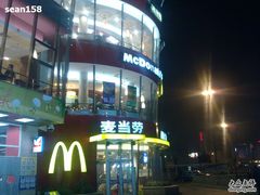 2-麦当劳