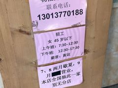 -杨招娣糕点(装驾桥巷店)