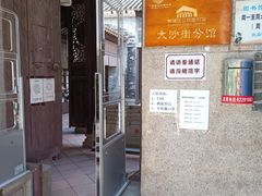 -黄埔区图书馆(大沙街分馆)