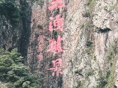 -五泄景区
