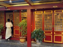 -悦真雅院·四合院·清真私房菜(雍和宫店)