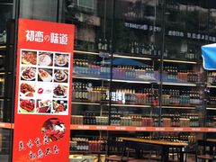 -去茶山(新光里店)