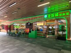 -湖南老饭铺(福永店)