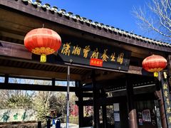 -潇湘甲鱼村(清河店)