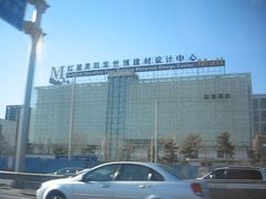 -红星美凯龙北京至尊MALL(东四环中路店)