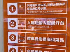 -海底捞大排档火锅(打浦路店)