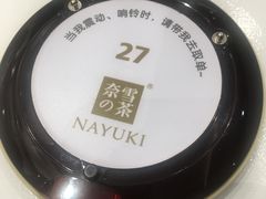 -奈雪的茶(新天地广场PRO店)
