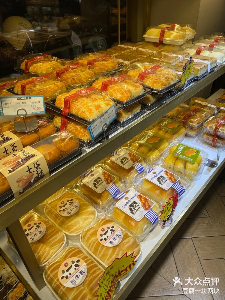 范记也算是开了很久的南宁本土蛋糕甜品面包饼店-大众点评