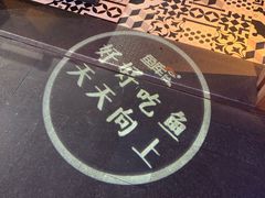 -鱼库·不仅是一家烤鱼店(车公庙店)