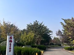 -后海彼岸花园餐厅