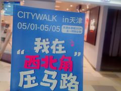 -鹏欣水游城
