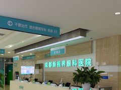 -成都新视界眼科医院·近视手术·儿童近视