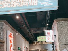 -楠火锅(哈尔滨金爵万象店)