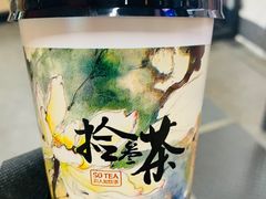 -拾叁茶(罗汉巷店)