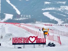 -鳌山滑雪度假区
