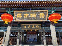 -河间府署