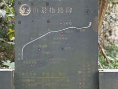-九曜山