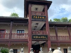 -景德镇古窑民俗博览区