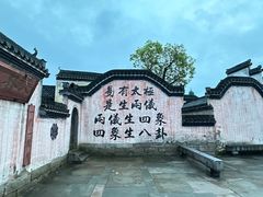 -呈坎景区