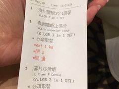 账单-新加坡海鲜共和(名胜世界圣淘沙海滨坊)