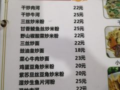 菜单-南记食粥坊·宵夜大排档(莲花总店)