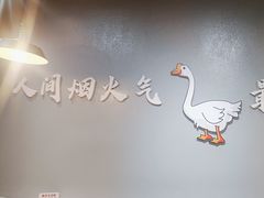 -福熙鼎铁锅炖鱼(槐中路店)
