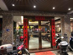-百草源美食坊(板芙店)